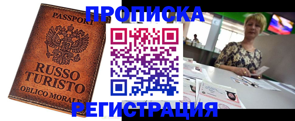 временная регистрация госуслуги в Серове