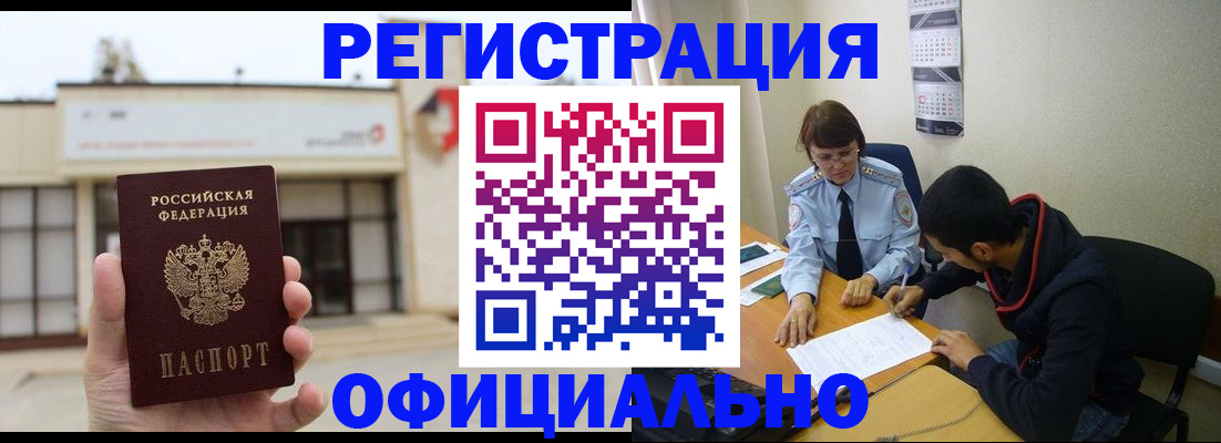 где прописаться в Серове