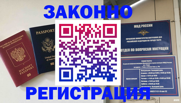 прописка для школы в Серове