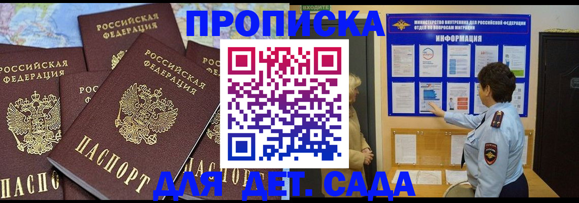 временная регистрация купить в Серове