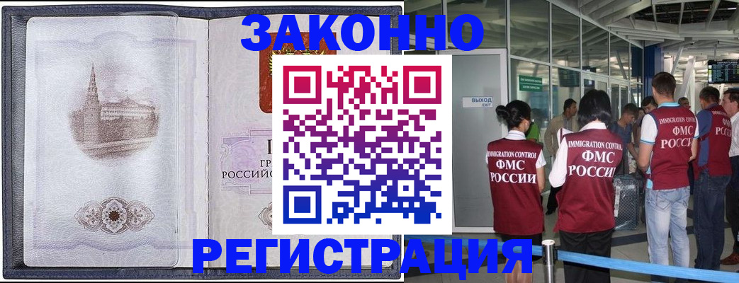 временная регистрация надежно в Серове